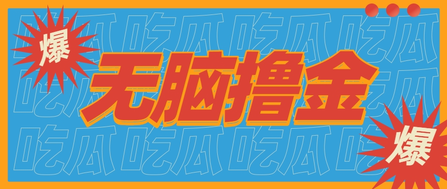 无脑搬砖赚钱项目，利用AI工具零成本零门槛新手也能简单上手操作，月入万元！-yicbd