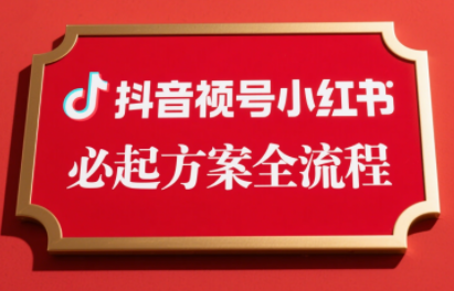 李哥·无人直播带货全链防封实战课-yicbd