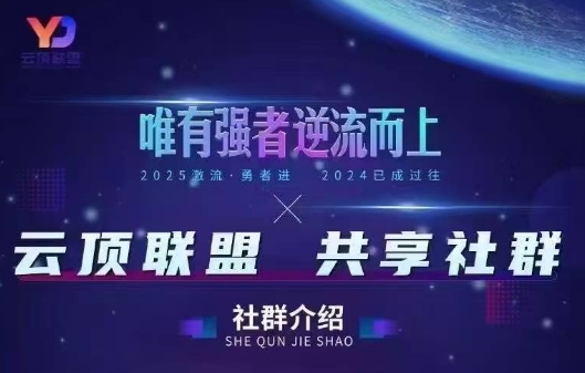 云顶联盟·无人直播实战(更新8月)-yicbd
