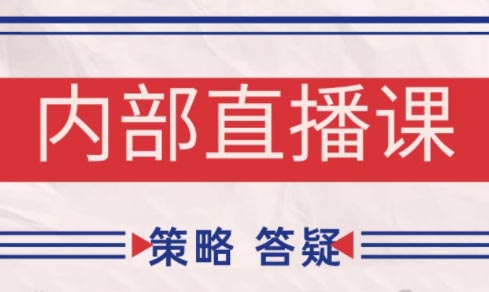 大师兄·鹿鼎山系列内部课程(更新8月)-yicbd
