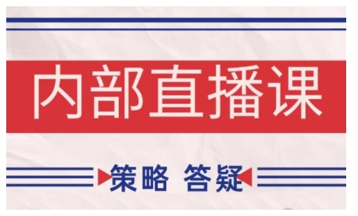 鹿鼎山系列内部课程(更新2025年8月)专注缠论教学，行情分析、学习答疑、机会提示、实操讲解-yicbd
