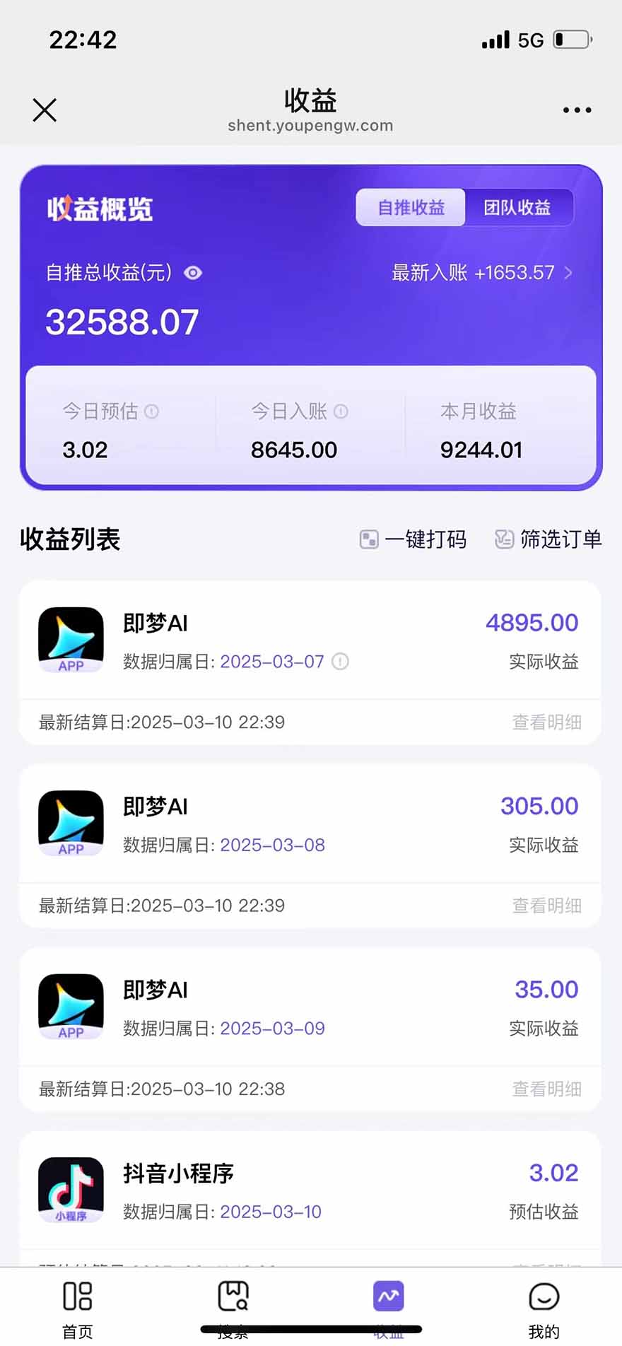 图片[2]-2025最强拉新，单用户下载5块佣金，5分钟一条抖音爆火原创对口型视频，…-yicbd