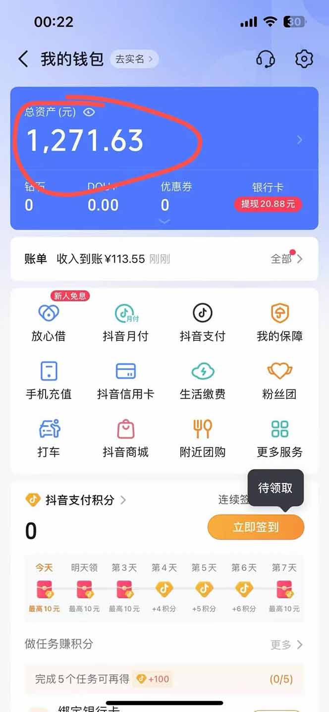 图片[2]-抖音无人撸礼物8.0玩法 全新风口   见效果快  全无人  单号当天产出2000+-yicbd