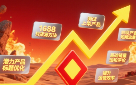 涂涂老师·淘宝选品、优化与推广-yicbd