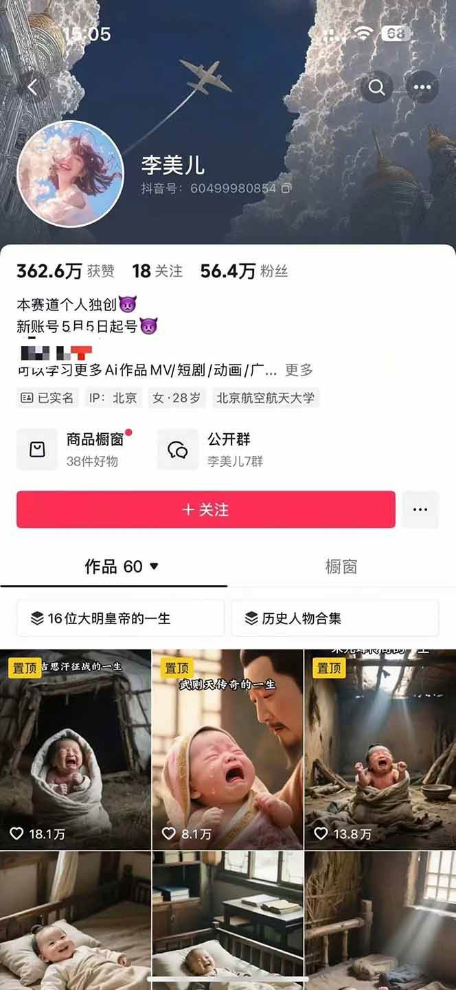图片[2]-AI历史人物短视频创作，含IP打造、首尾帧无缝转场、智能体视频制作等核心教学内容-yicbd