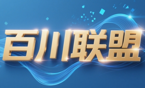 百川联盟·半无人直播(更新7月)-yicbd