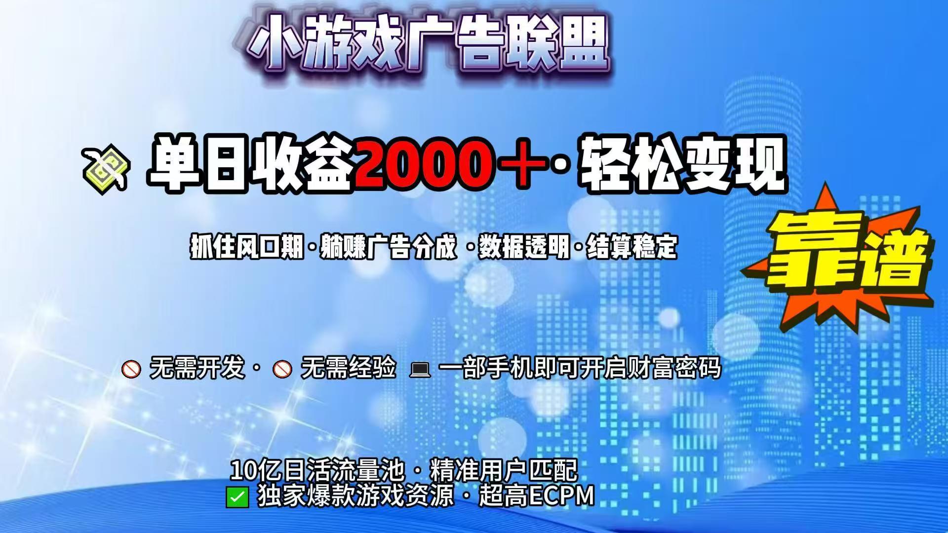 抖音小游戏，日收益2000+暴利逆袭-yicbd