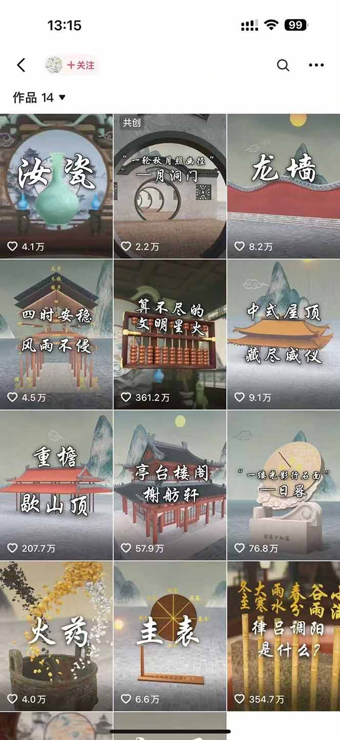 图片[1]-天工开物短视频创作课：插件配置与基础操作，场景动画全流程 古建案例实战-yicbd