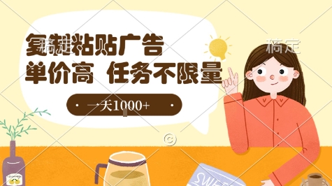 最新零撸小项目，项目特别简单，复制粘贴抖音广告即有收益，认真做一天搞个1k+很轻松【揭秘】-yicbd