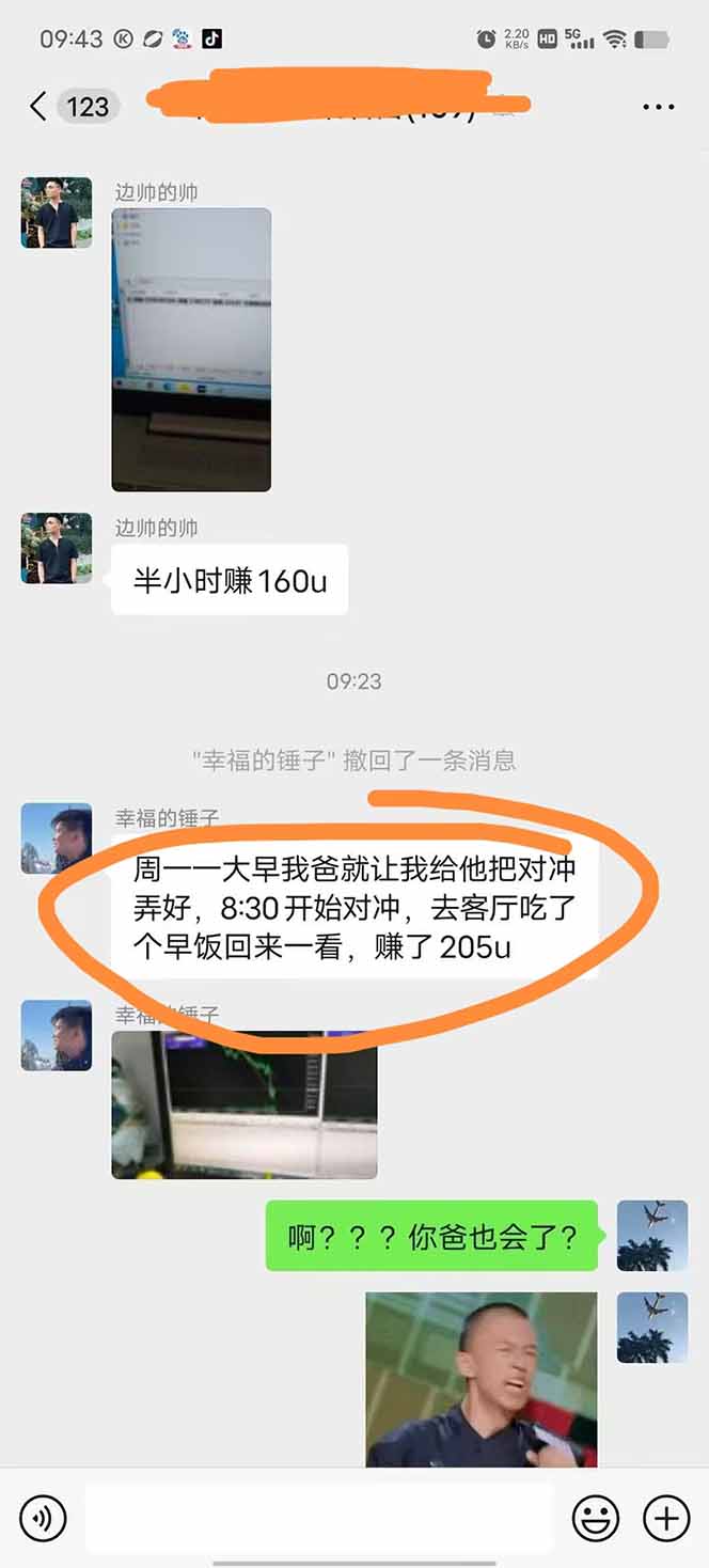 图片[2]-美金对冲创业项目，日收益1000-3000，小众暴力项目稳定运行8年-yicbd