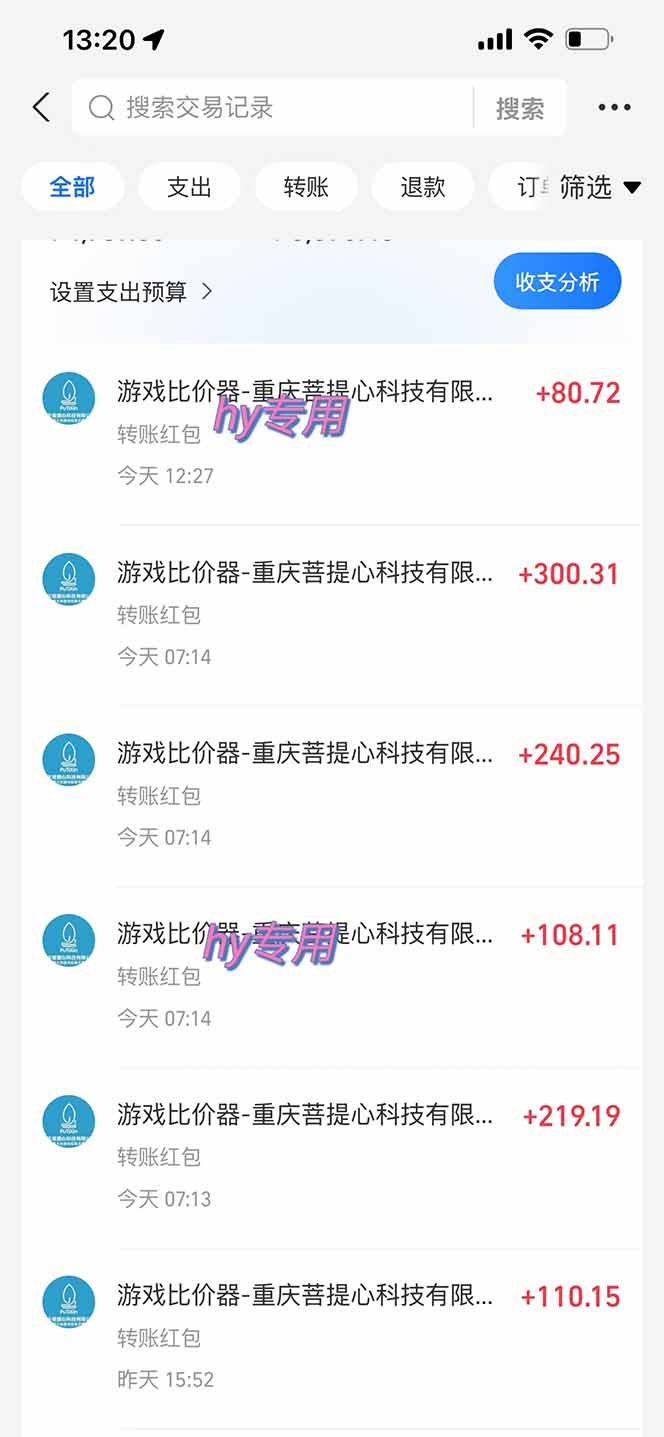 图片[1]-游戏自动搬砖项目，小白轻松月入万，操作简单-yicbd