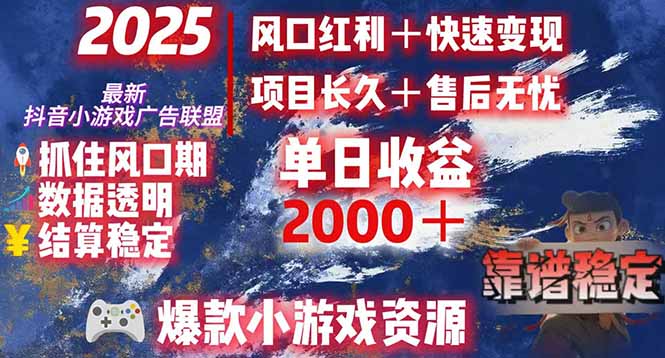 日赚2000＋从零开始的财富逆袭实录，风口红利+快速变现-yicbd