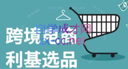阿甘·2025年跨境电商选品案例(更新7月)-yicbd