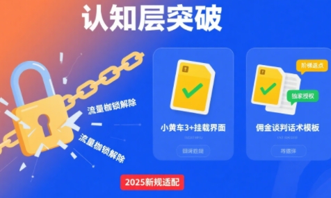 选品×剪辑×投流全闭环，破播自然流+撬动高ROI-yicbd