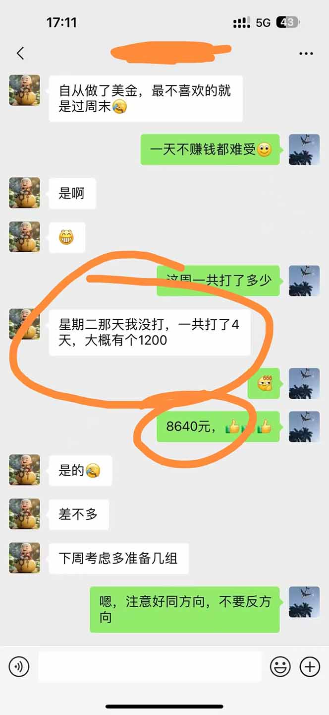 图片[3]-美金对冲创业项目，日收益1000-3000，小众暴力项目稳定运行8年-yicbd