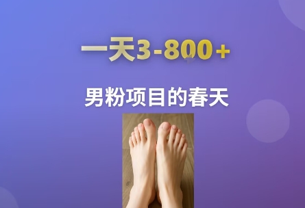 AI一键生成美女素材，一天收益3-8张，男粉项目的春天-yicbd