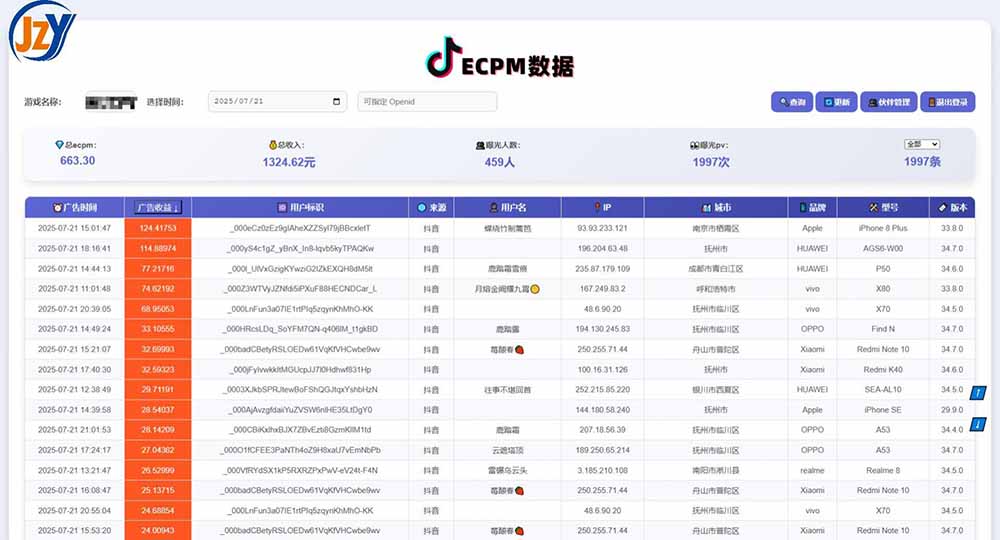 图片[1]-抖音小游戏，日赚2000＋2025最火赛道-yicbd