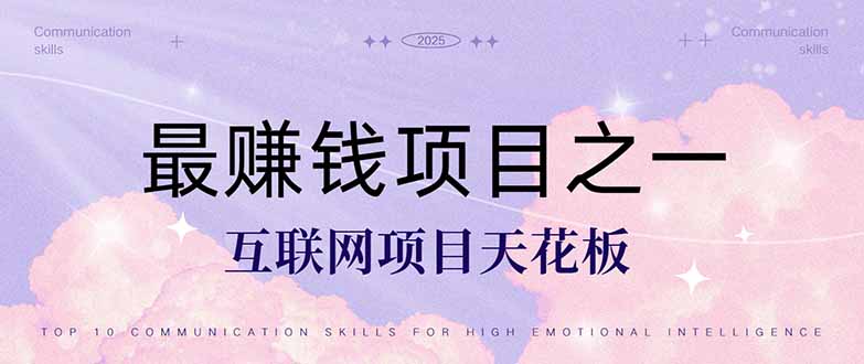 暴利项目，每天被动收益1500+，长期管道收益！0成本自己做老板！-yicbd