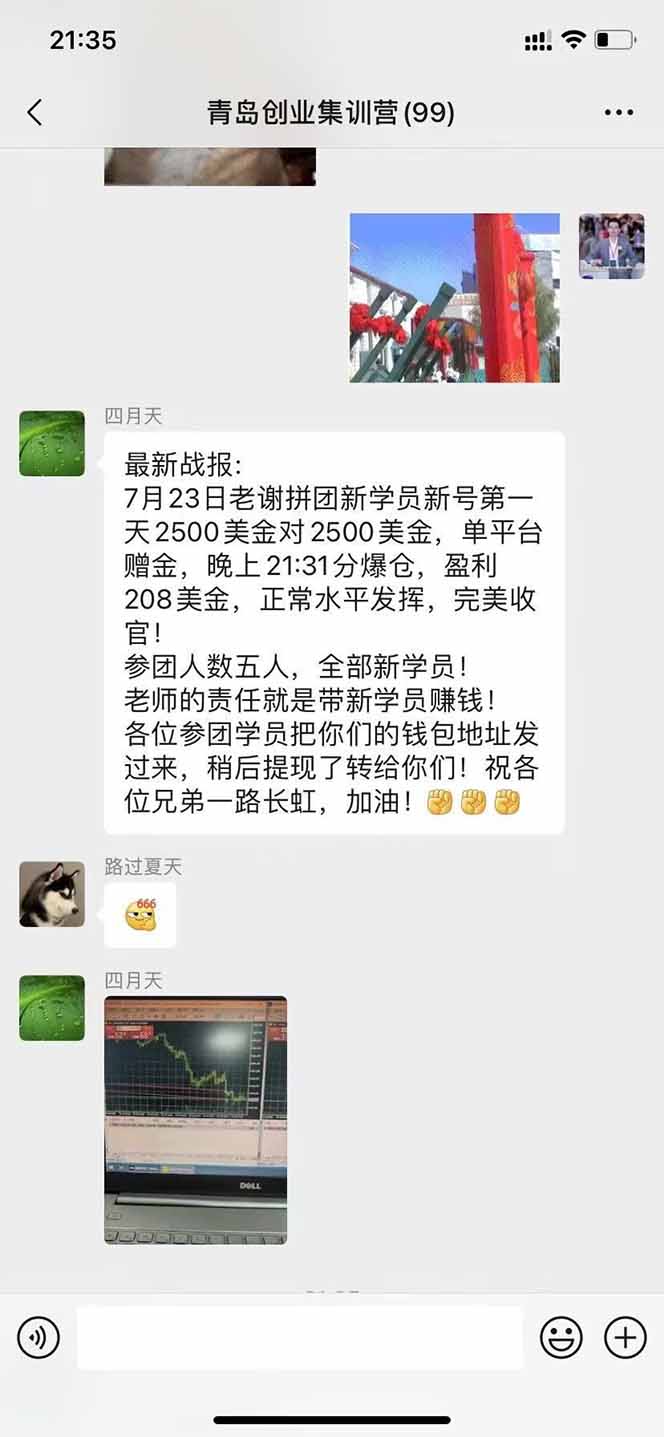 图片[3]-USDT美刀掘金，单人每日收益800-3000，稳定运行8年-yicbd