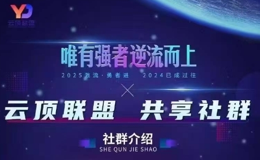 云顶联盟·无人直播实战(更新6月)，最新无人玩法和半无人玩法分享-yicbd