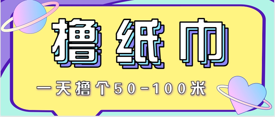 非常适合新手操作的小副业项目，一天撸个50-100米！利用这个方法你来你也行-yicbd