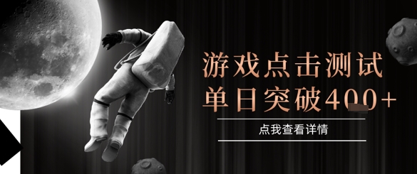2025最新整合游戏平台，整合页游端游，自动点击单日收入突破4张+【揭秘】-yicbd