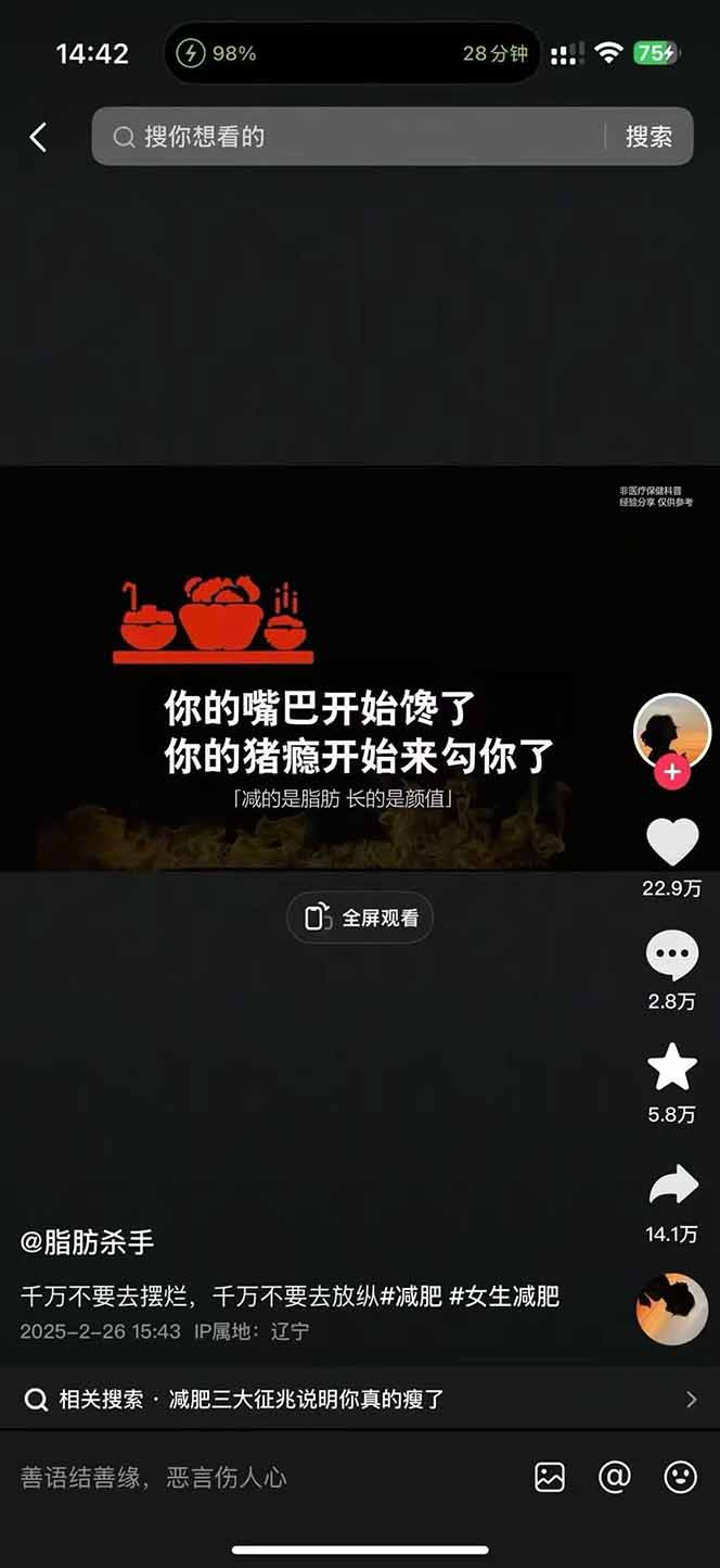 图片[3]-减肥短视频赛道运营课：素材准备-视频制作-引流变现全流程 (附素材-yicbd