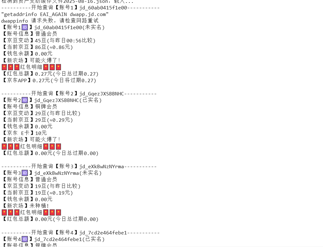 『高端精品』最新京东完全放手项目，京东豆，礼品，优惠卷等，无脑操作单机15+『软件+使用教程』-yicbd