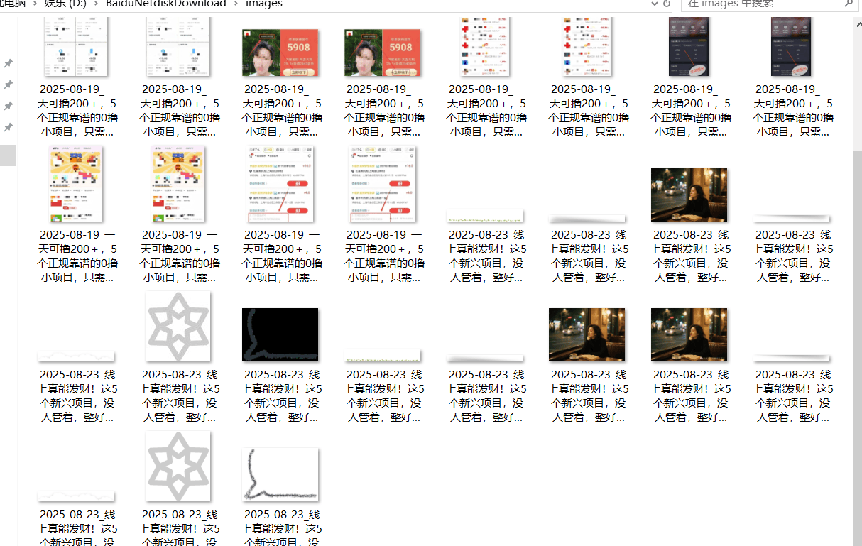 『高端精品』最新公主号无水印下载工具，图片 视频 音频 无脑小白一键下载-yicbd