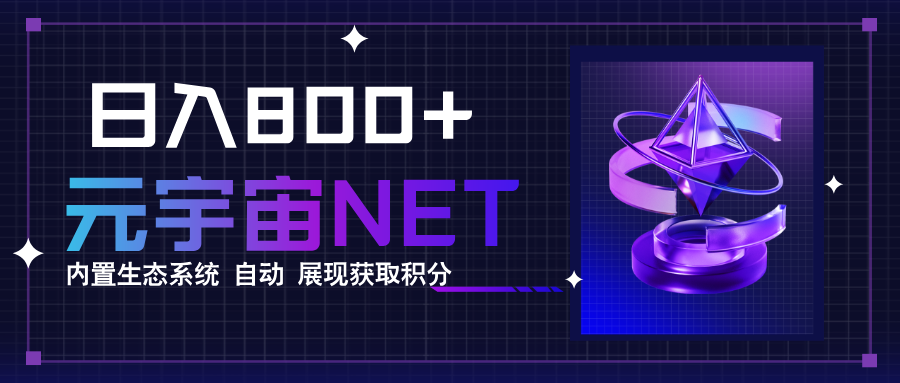 全新手游整合平台《元宇宙》内置生态系统，一次打开多端窗口，同时试玩…-yicbd