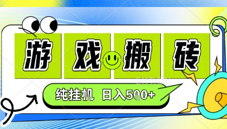 新手当天上手，CSGO游戏挂G，不需要你真玩游戏，一天5张+项目副业网创兼职【揭秘】-yicbd