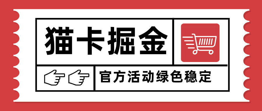 猫卡掘金，单日收益1000+，可矩阵无限放大，设备越多收益越大，新手小…-yicbd