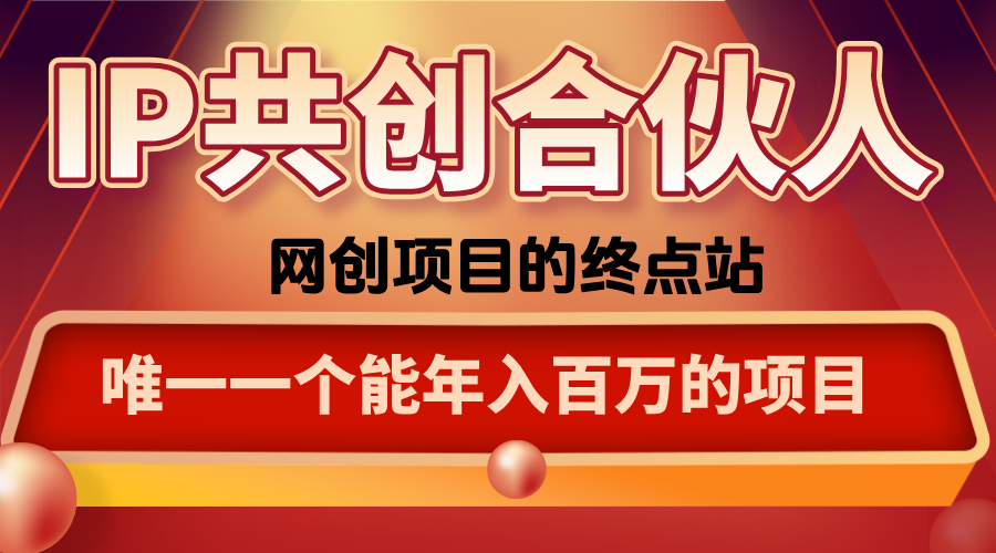 如何通过咸鱼高效引流“卖项目”-yicbd