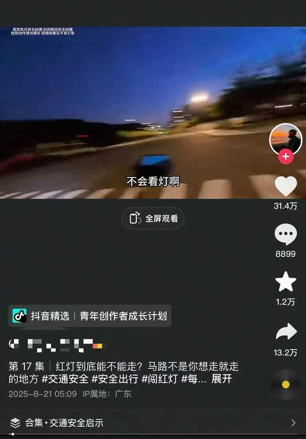 图片[5]-交通事故分析案例短视频创作，剪辑技巧、文案模板、配音教学，快速起号，轻松月入2w+-yicbd